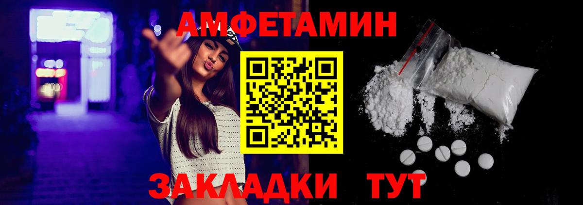 АМФЕТАМИН Premium Рубцовск