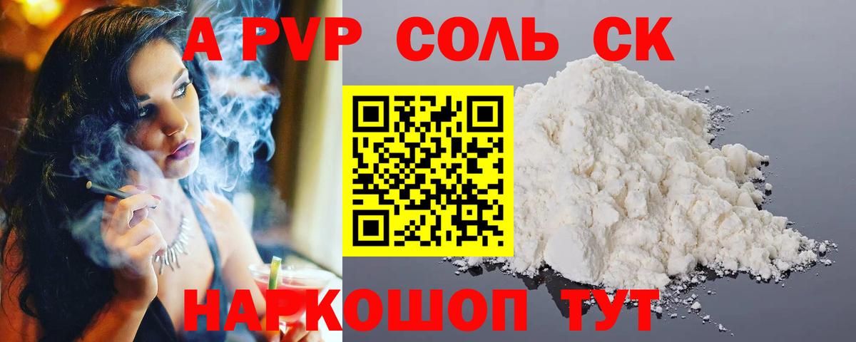 A PVP СК Рубцовск