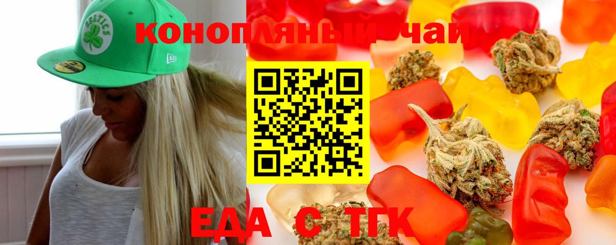 Рубцовск  Canna-Cookies марихуана  Вход с VPN 