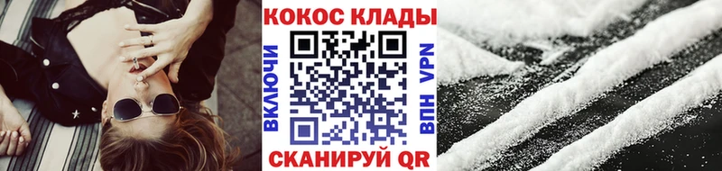 Кокаин Fish Scale  Рубцовск 