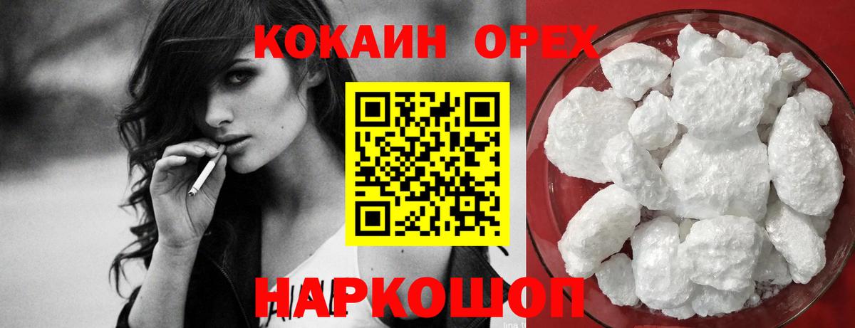 Кокаин FishScale Рубцовск