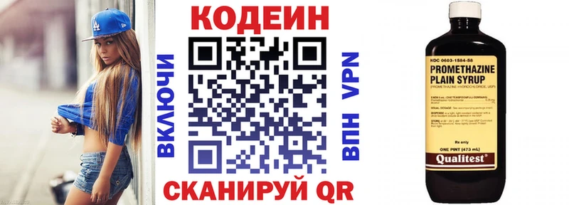Кодеиновый сироп Lean Purple Drank  Рубцовск 