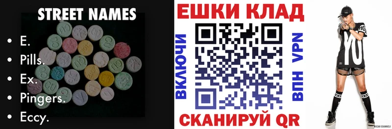 ЭКСТАЗИ ешки  darknet клад  Рубцовск 