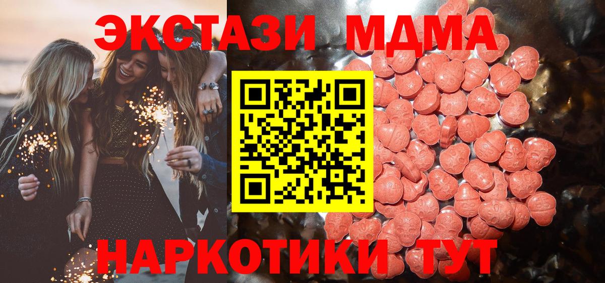 ЭКСТАЗИ TESLA  Экстази  Рубцовск  Ecstasy 280 MDMA  Вход с VPN 