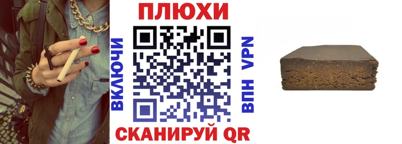 ГАШ hashish  как найти закладки  Рубцовск 