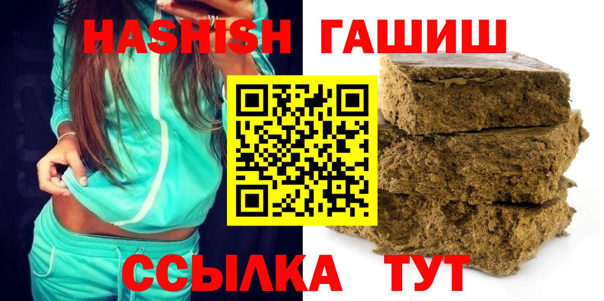 Гашиш Premium Рубцовск