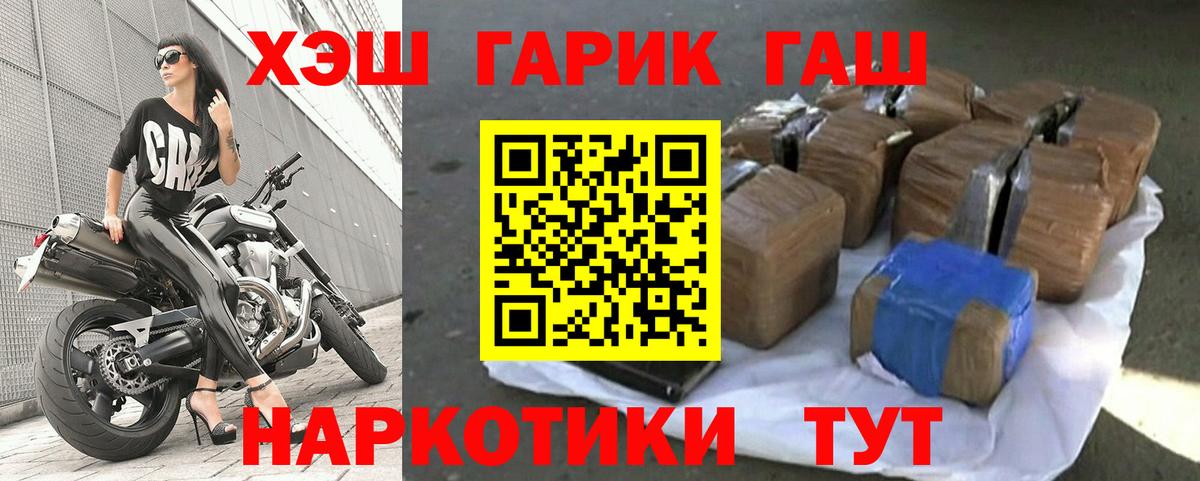 ГАШИШ Premium  Вход с VPN  ГАШИШ Ice-O-Lator  Гашиш  Рубцовск 