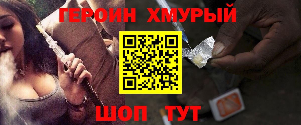 Рубцовск  Героин гречка  Вход с VPN 