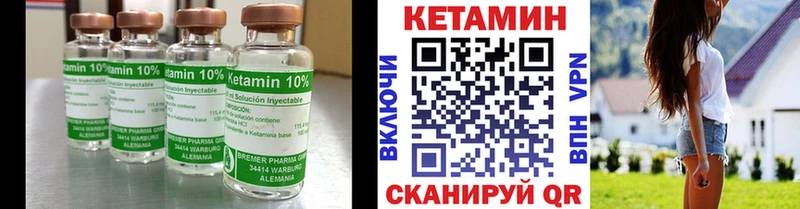 Кетамин VHQ  Рубцовск 