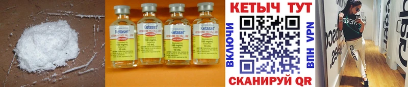 КЕТАМИН ketamine Рубцовск