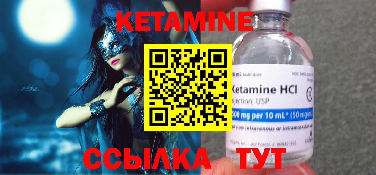 Кетамин ketamine  КЕТАМИН ketamine  Вход с VPN  Рубцовск 