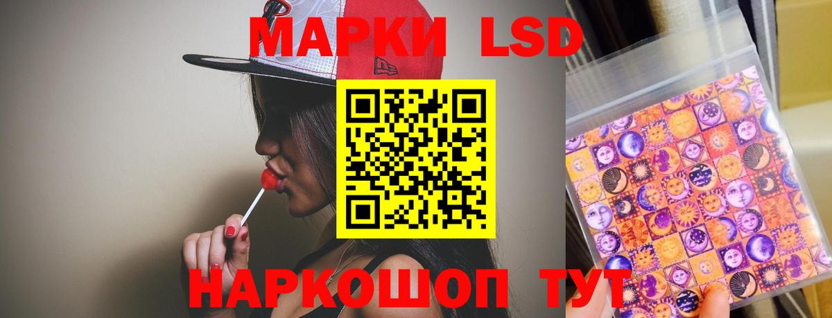 Рубцовск  Лсд 25 экстази кислота  Вход с VPN 