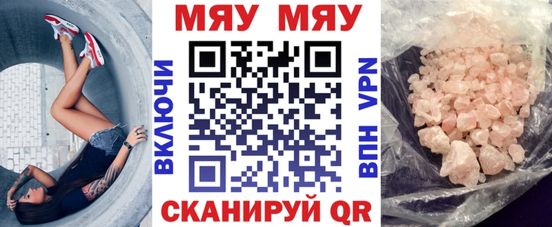цена наркотик Рубцовск МЯУ-МЯУ 4 MMC