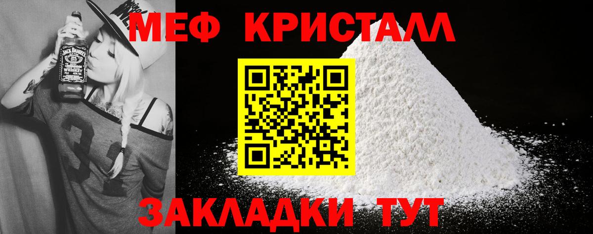 Меф Рубцовск