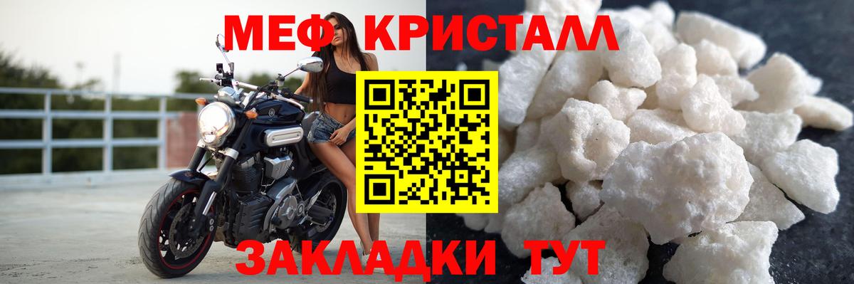 МЯУ-МЯУ mephedrone  Вход с VPN  Рубцовск  МЕФ mephedrone 