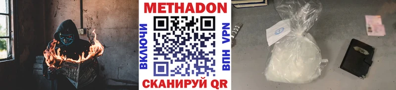 Метадон мёд Рубцовск
