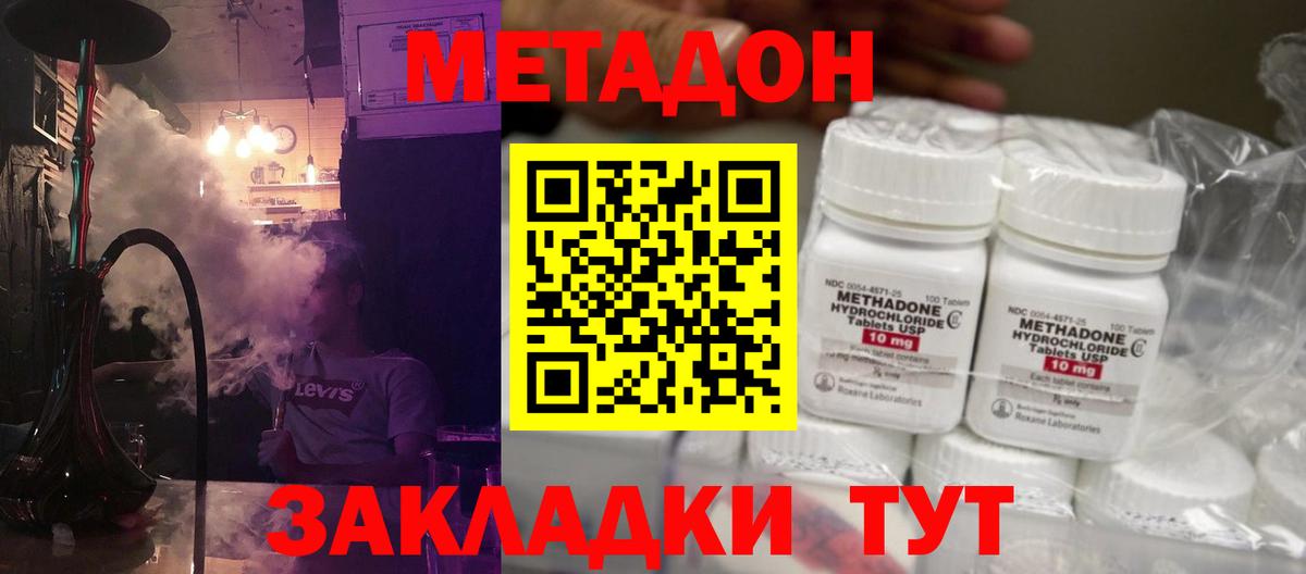 МЕТАДОН мёд  Метадон белоснежный  Рубцовск  Вход с VPN 