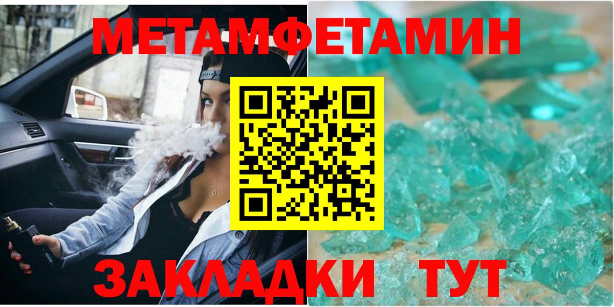 Первитин мет Рубцовск