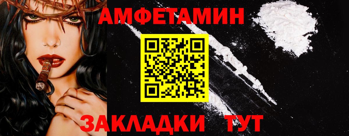 Рубцовск  Первитин  Вход с VPN  Первитин Декстрометамфетамин 99.9% 
