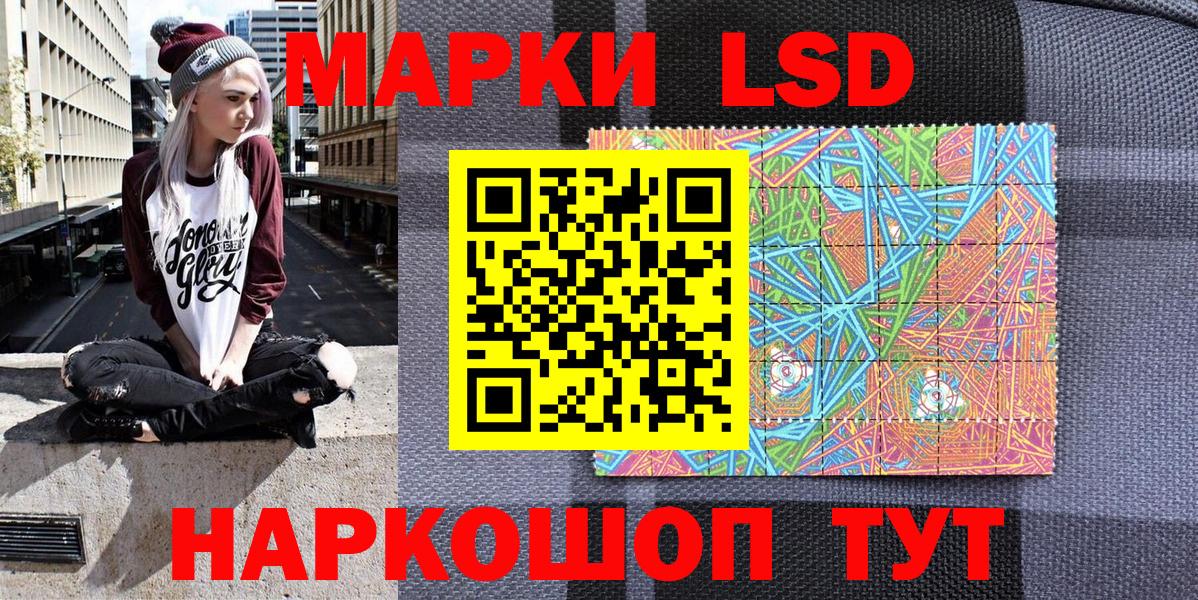 Рубцовск  Марки 25I-NBOMe 1500мкг  Наркотические марки  Вход с VPN 