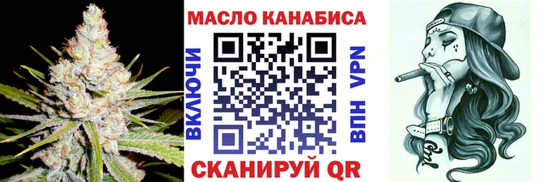 Дистиллят ТГК THC oil Рубцовск